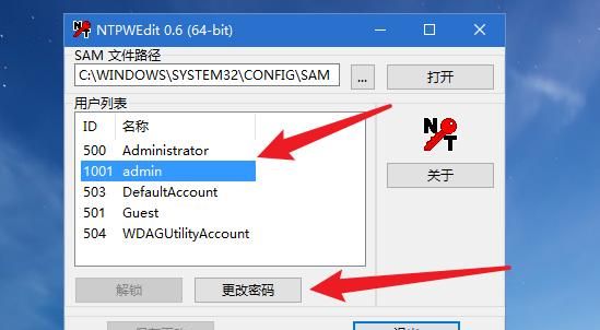 电脑密码忘了怎么办(电脑密码忘了怎么办win7)图6