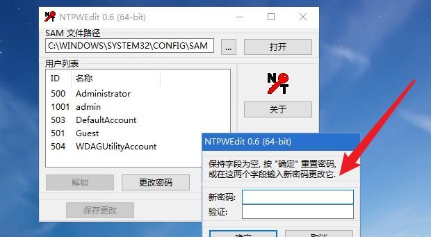 电脑密码忘了怎么办(电脑密码忘了怎么办win7)图7