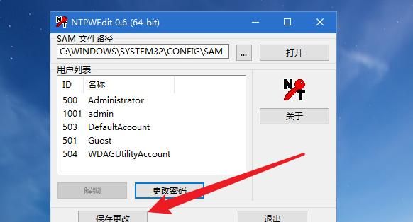 电脑密码忘了怎么办(电脑密码忘了怎么办win7)图8