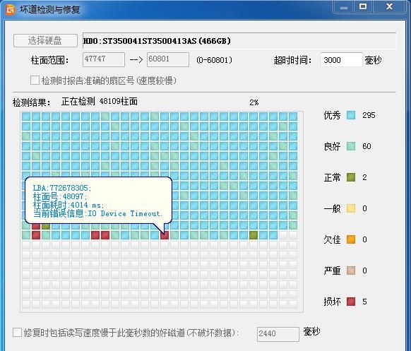 电脑硬盘坏了怎么办图6