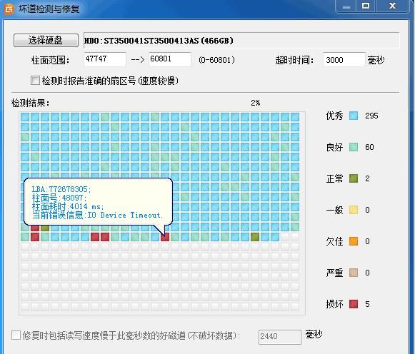 电脑硬盘坏了怎么办图8