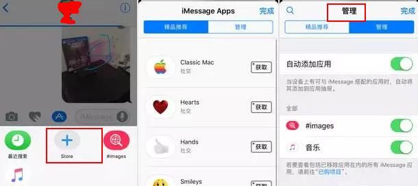 苹果的imessage该如何使用图6