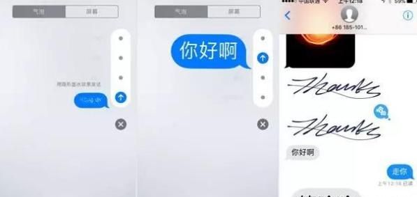 苹果的imessage该如何使用图10