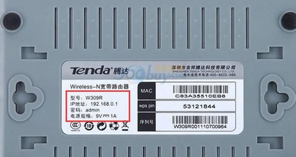 tenda腾达路由器重装后怎么办图5