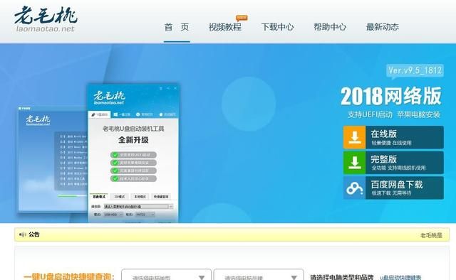 一键重装电脑哪个软件最好,一键重装电脑软件哪个好用图6