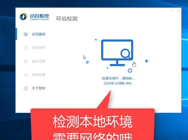 一键重装电脑哪个软件最好,一键重装电脑软件哪个好用图17