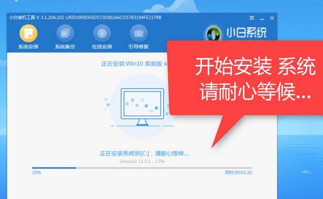 一键重装电脑哪个软件最好,一键重装电脑软件哪个好用图23