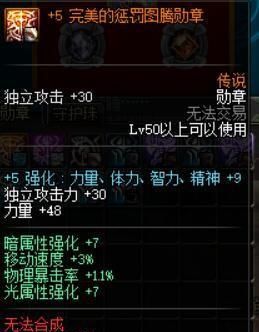 dnf固伤职业一点独立等于多少伤害图6