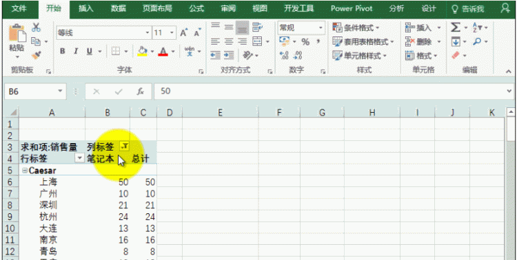 在excel2010中创建数据透视表图5