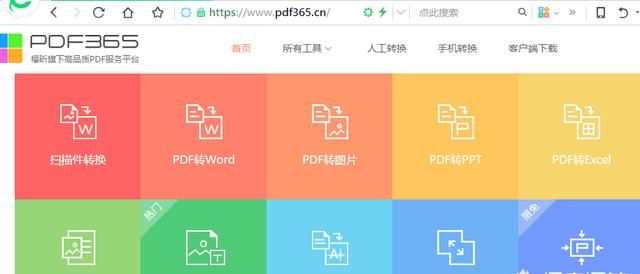 工作中的pdf怎么压缩图1