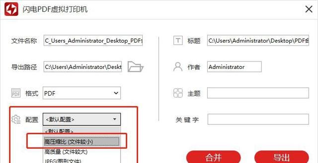 工作中的pdf怎么压缩图6