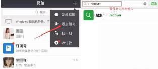 怎样查看老婆删掉的微信聊天记录图1