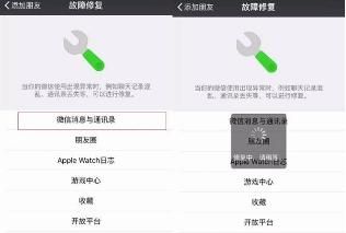 怎样查看老婆删掉的微信聊天记录图2