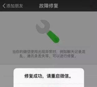 怎样查看老婆删掉的微信聊天记录图3