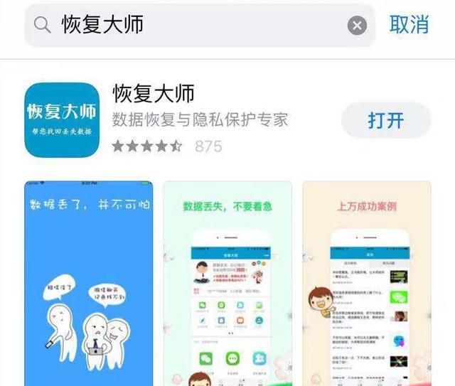 怎样查看老婆删掉的微信聊天记录图4