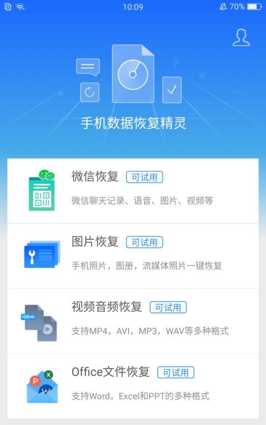 怎么恢复查看删除的微信聊天记录图8