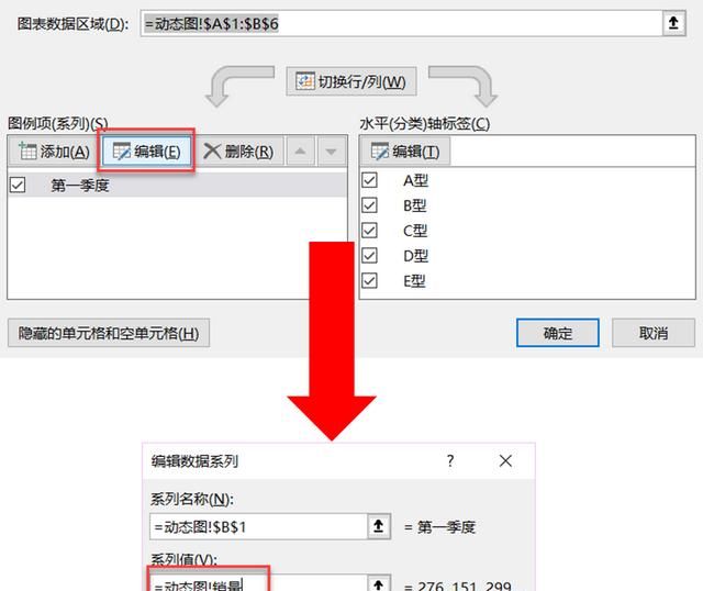 excel中名称管理器如何使用图7