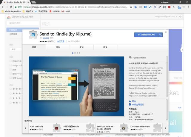 kindle入门版安装第三方app图1