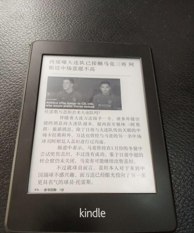 kindle入门版安装第三方app图4