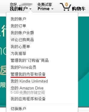 kindle入门版安装第三方app图5