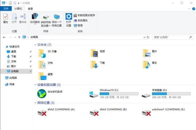 win10的实用技巧有哪些图2