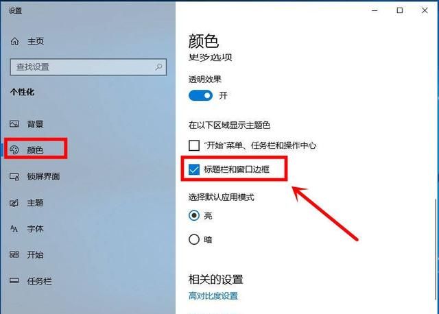 win10的实用技巧有哪些图3