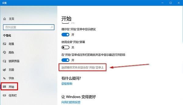 win10的实用技巧有哪些图5