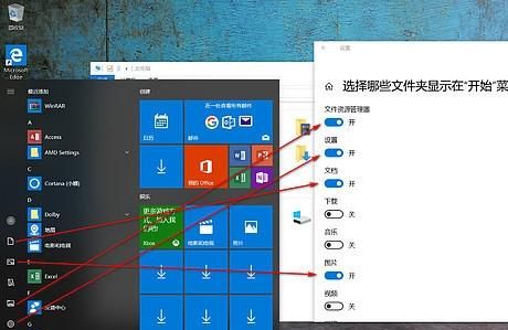 win10的实用技巧有哪些图6