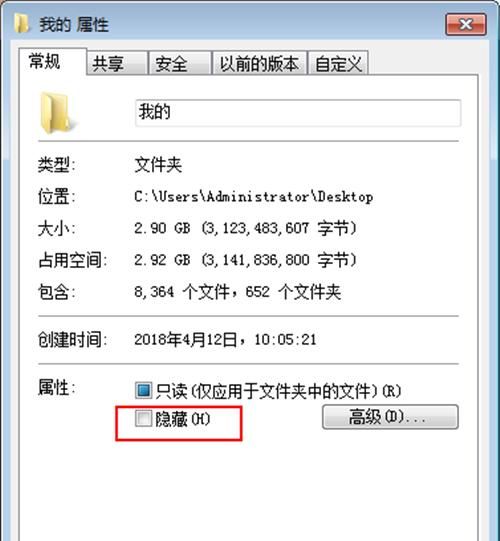 windows中怎样隐藏文件(win11系统怎么设置隐藏文件)图2