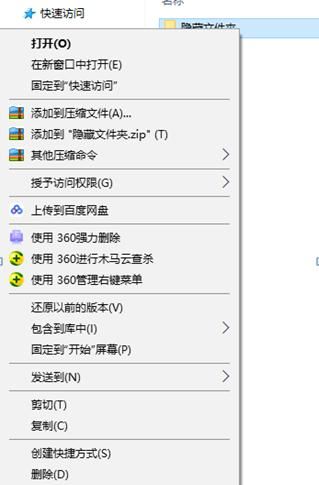 windows中怎样隐藏文件(win11系统怎么设置隐藏文件)图9