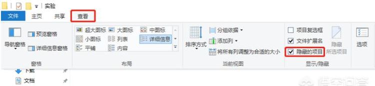 windows中怎样隐藏文件(win11系统怎么设置隐藏文件)图12