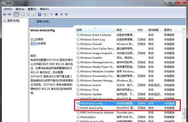 网络显示本地连接没有有效的IP配置图4