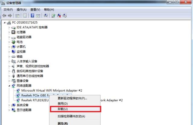 网络显示本地连接没有有效的IP配置图7