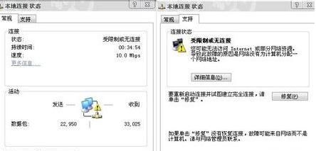 网络显示本地连接没有有效的IP配置图10