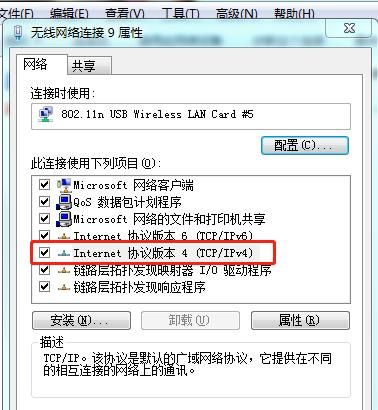 网络显示本地连接没有有效的IP配置图12