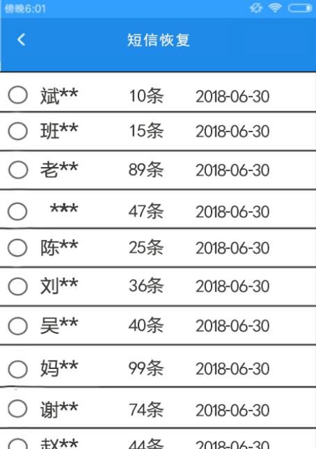 oppo手机删除短信还能恢复吗图7