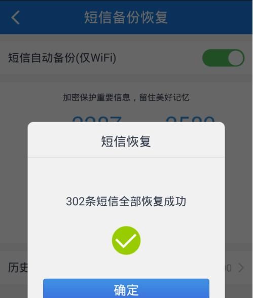 oppo手机删除短信还能恢复吗图12