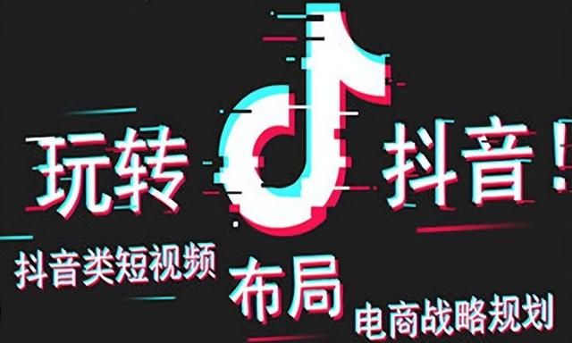 十大抖音代运营公司是哪些图1