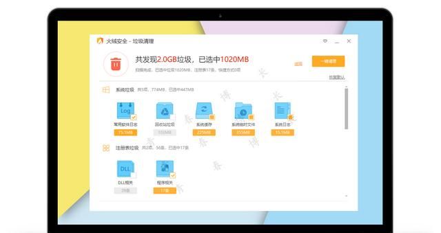 什么软件可以把电脑垃圾清理干净图7