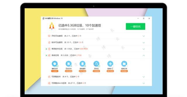 什么软件可以把电脑垃圾清理干净图9