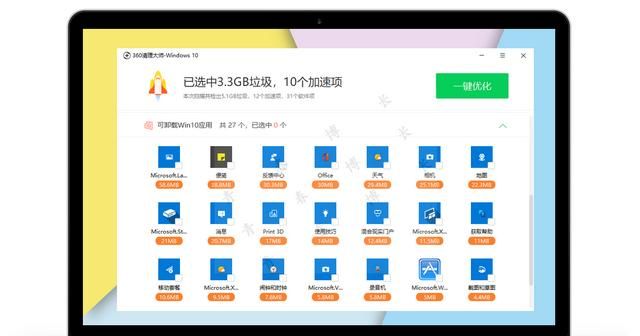 什么软件可以把电脑垃圾清理干净图10