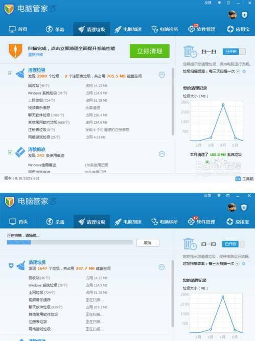 什么软件可以把电脑垃圾清理干净图12