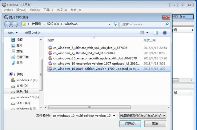 电脑win10系统怎么安装,电脑系统win10如何安装图8