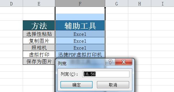 excel如何设置表格行高列宽图7