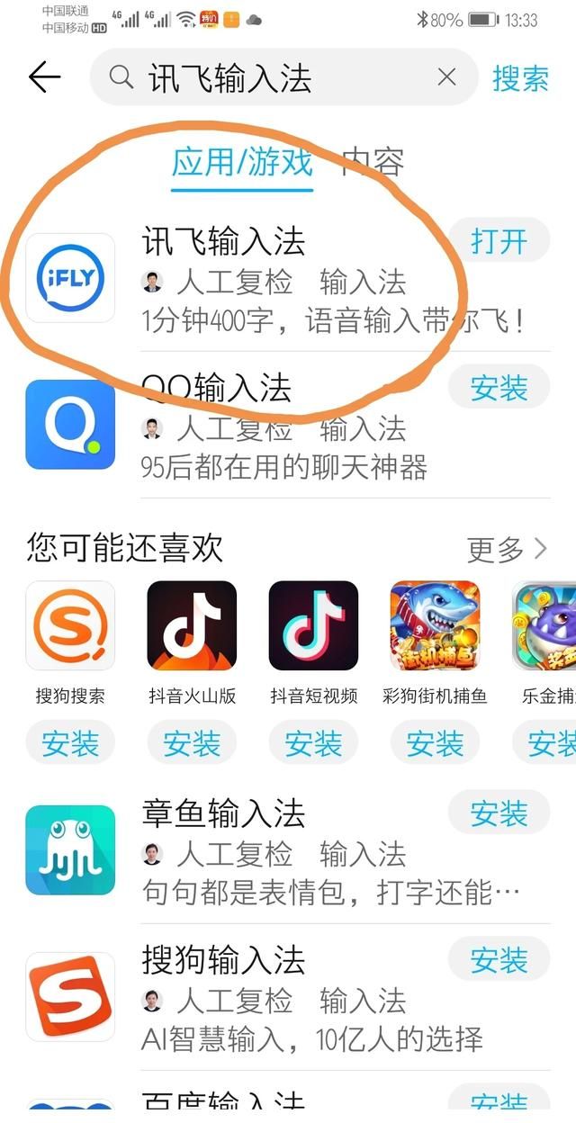 如何快速提高打字速度(如何最快提高打字速度)图1