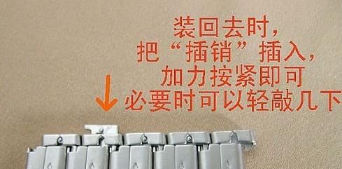 手表表带拆卸工具怎么用(手表太大了怎么拆卸表带)图3