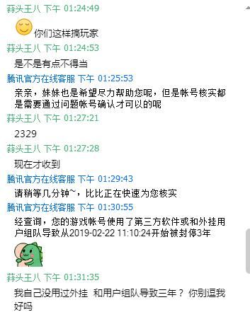 dnf突然封号一年,dnf账号停封三年怎么申诉图3