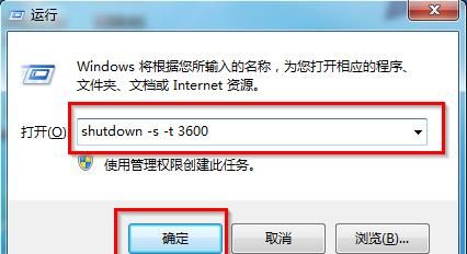 如何设置windows自动关机图1