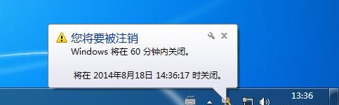 如何设置windows自动关机图2