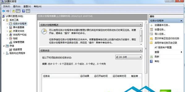 如何设置windows自动关机图3